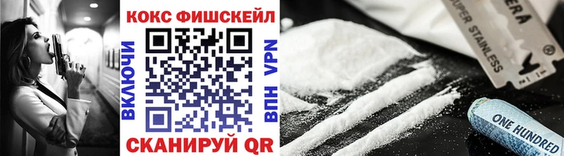 Кокаин Fish Scale Череповец