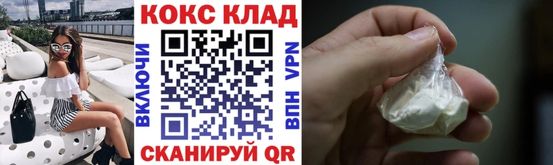 где купить наркоту  Череповец  КОКАИН FishScale 