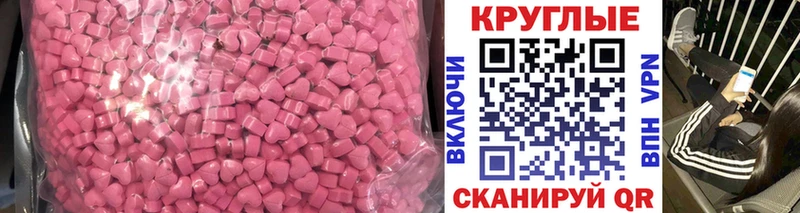 ЭКСТАЗИ 300 mg  MEGA рабочий сайт  Череповец 