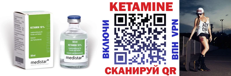 КЕТАМИН ketamine  Череповец 